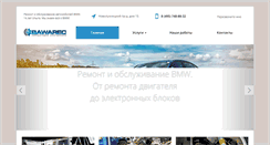 Desktop Screenshot of bawarec.ru